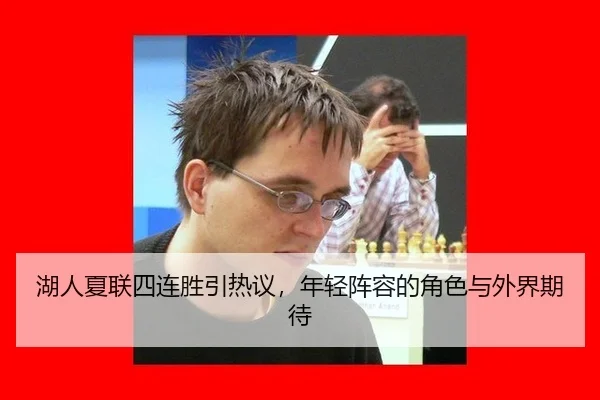 hu-ren-xia-lian-si-lian-sheng-yin-re-yi-nian-qing-zhen-rong-de-jue-se-yu-wai-jie-qi-dai-2-975.jpg